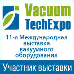Осваиваем новые горизонты! «VacuumTechExpo»/2016, Москва