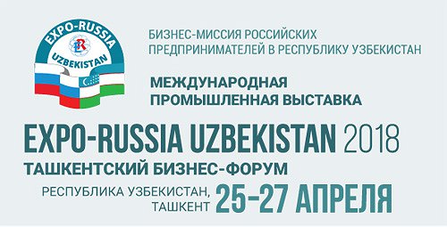 «Technosvar» Technology Centre will take part in the international industrial exhibition "Expo-Russia Uzbekistan 2018"