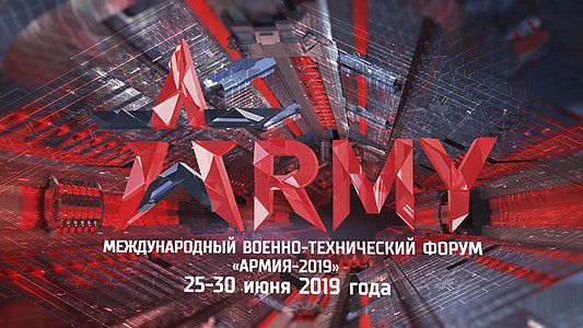 «Technosvar» Technology Centre will take part in the  International Military-Technical Forum “ARMY-2019”