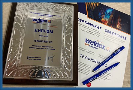 Итоги выставки WELDEX-2021