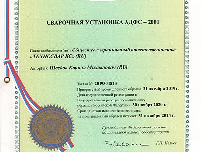 patents for equipment and technologies