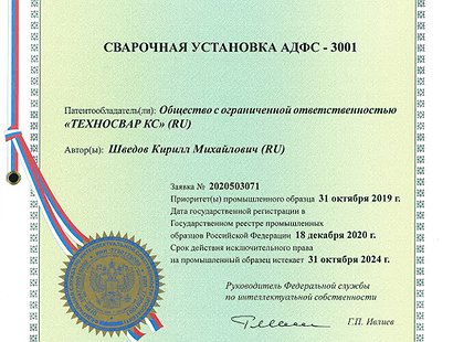 patents for equipment and technologies