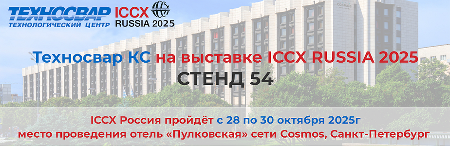 Приглашаем принять участие в выставке Бетонный форум.