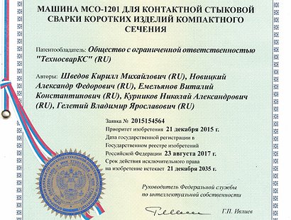 patents for equipment and technologies