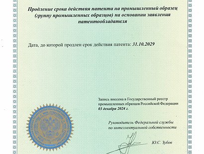 patents for equipment and technologies