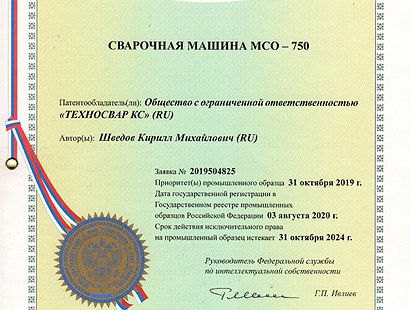 patents for equipment and technologies