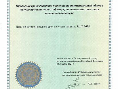 patents for equipment and technologies