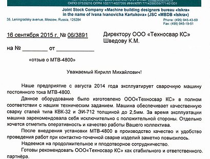 Отзывы от наших клиентов