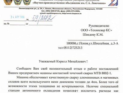 Отзывы от наших клиентов