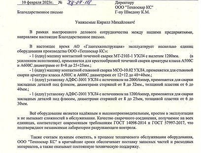 Отзывы от наших клиентов