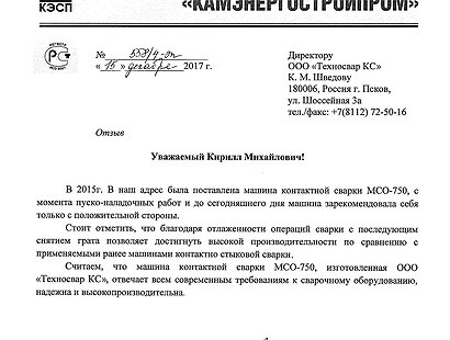 Отзывы от наших клиентов
