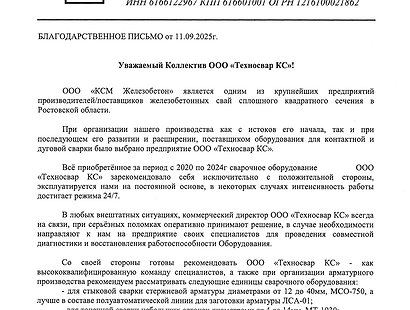 Отзывы от наших клиентов