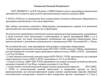 Отзывы от наших клиентов
