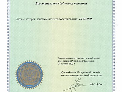 patents for equipment and technologies