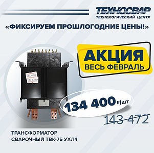 ФИКСИРУЕМ ПРОШЛОГОДНИЕ ЦЕНЫ!