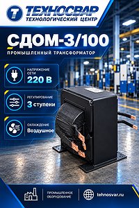 ⚡️ Источник питания для диффузионных печей — от производителя!