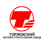 ОАО “Торжокский вагоностроительный завод”
